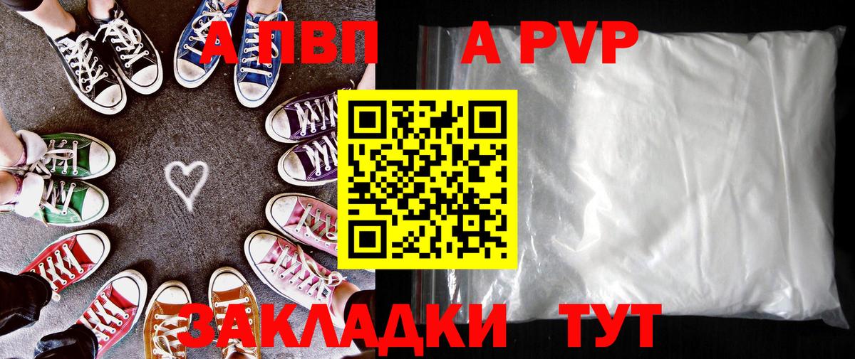 Нижневартовск  A-PVP VHQ  Вход с VPN  A-PVP VHQ  Alfa_PVP  A PVP Crystall 