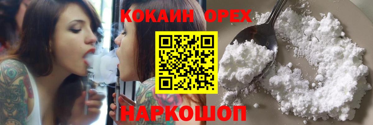 КОКАИН 98% Нижневартовск