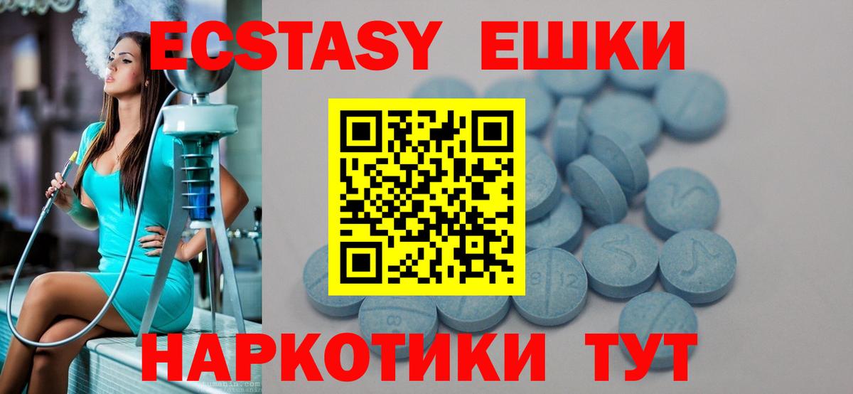 ЭКСТАЗИ VHQ Нижневартовск