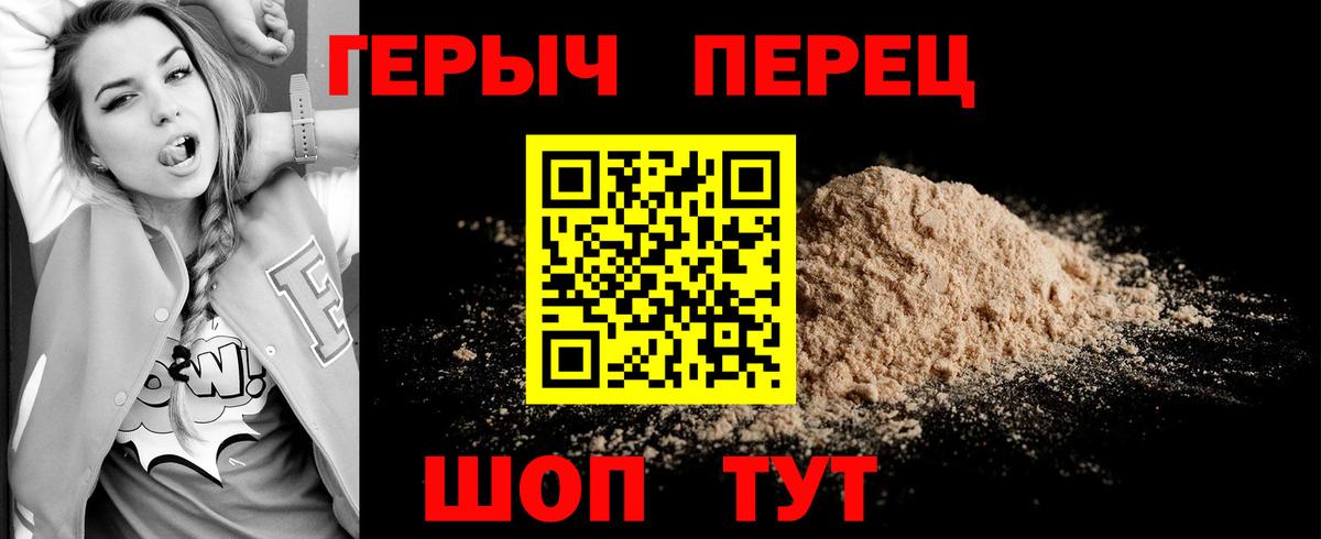 Нижневартовск  Героин  Вход с VPN  Героин афганец 