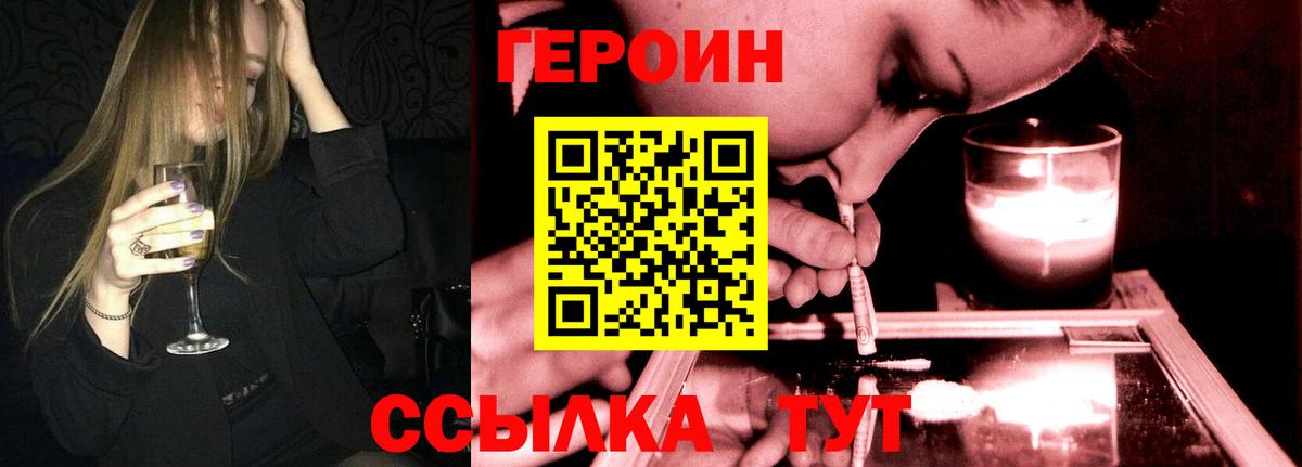 ГЕРОИН герыч Нижневартовск