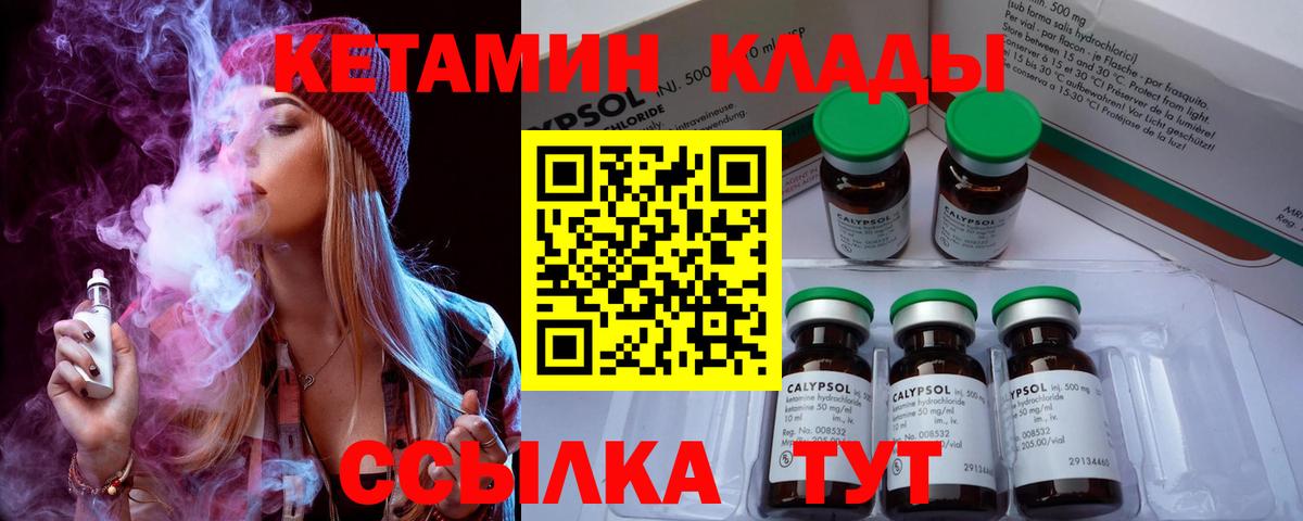 КЕТАМИН VHQ  Вход с VPN  Нижневартовск 