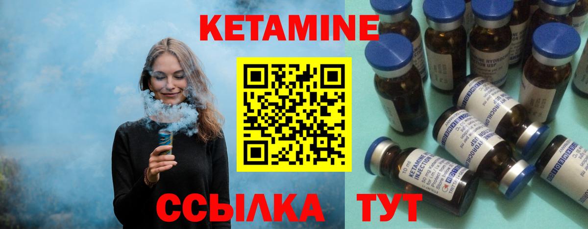 Кетамин VHQ Нижневартовск