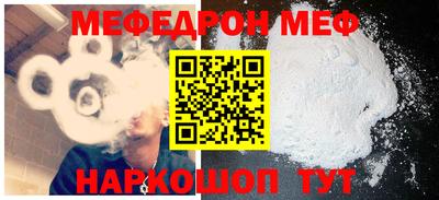 мефедрон Сланцы