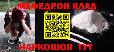 мефедрон Сланцы