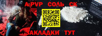 мефедрон Сланцы