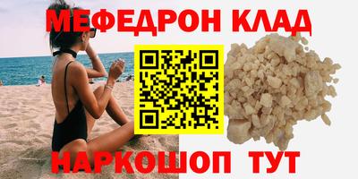 мефедрон Сланцы