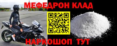 первитин Славянск-на-Кубани