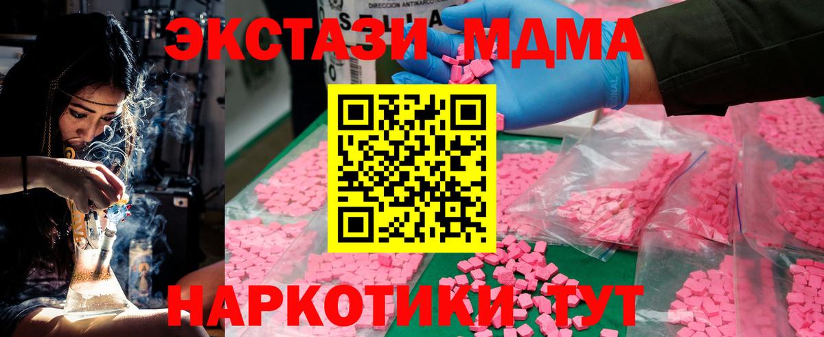 Нижневартовск  MDMA  Вход с VPN  MDMA crystal  MDMA молли 