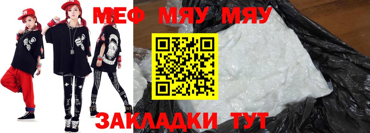 Мефедрон кристаллы  МЯУ-МЯУ  Меф mephedrone  Нижневартовск  Вход с VPN 