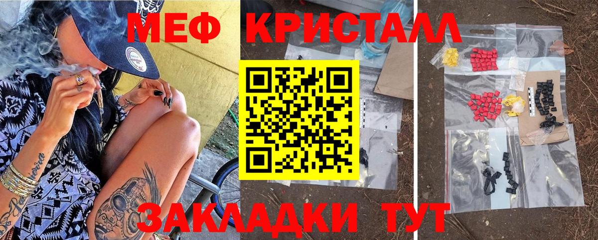 МЕФ мука Нижневартовск
