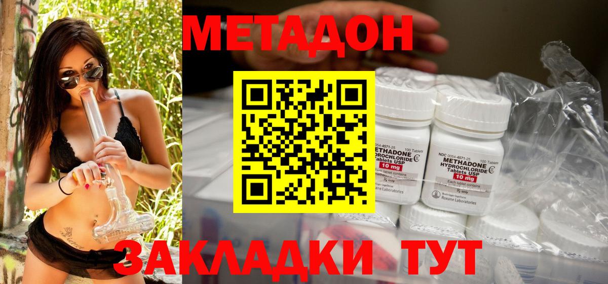 МЕТАДОН VHQ  Вход с VPN  Нижневартовск 