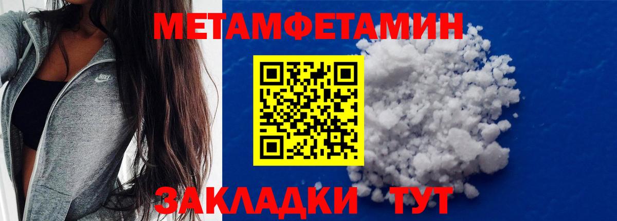 МЕТАМФЕТАМИН винт Нижневартовск