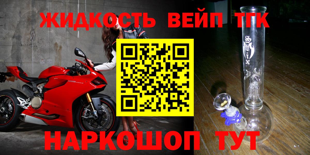 Дистиллят ТГК концентрат  Дистиллят ТГК THC oil  Нижневартовск  Вход с VPN 